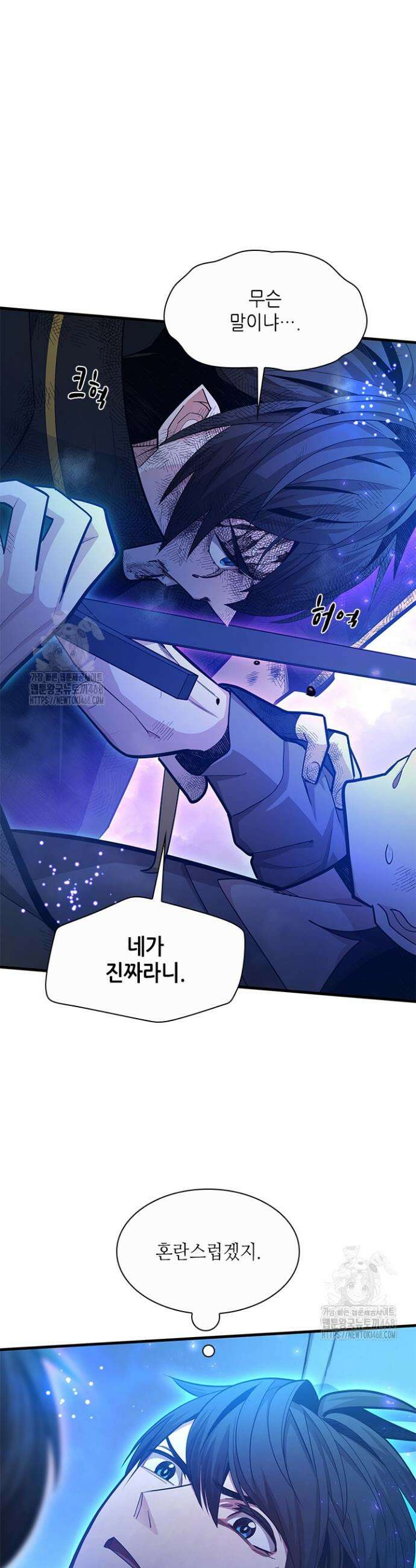 튜토리얼이 너무 어렵다 226화 10