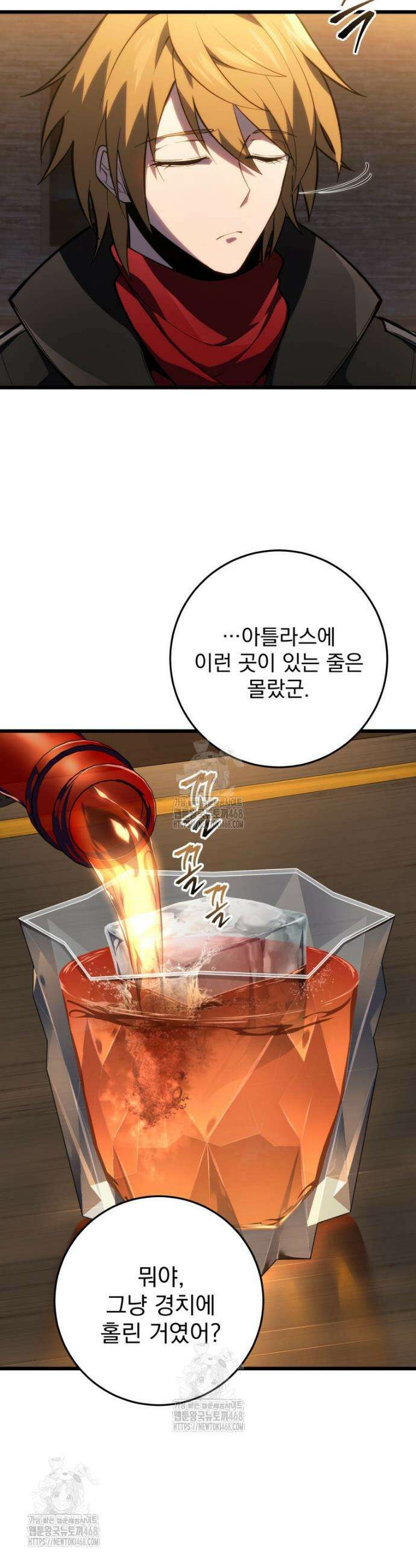 용살자의 클래스가 다른 회귀 48화 7