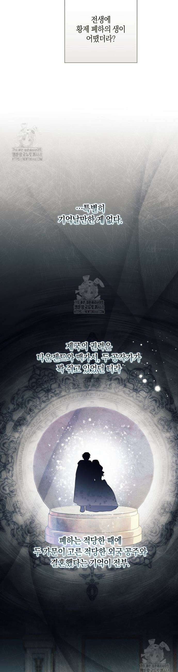 마법군주 22화 2