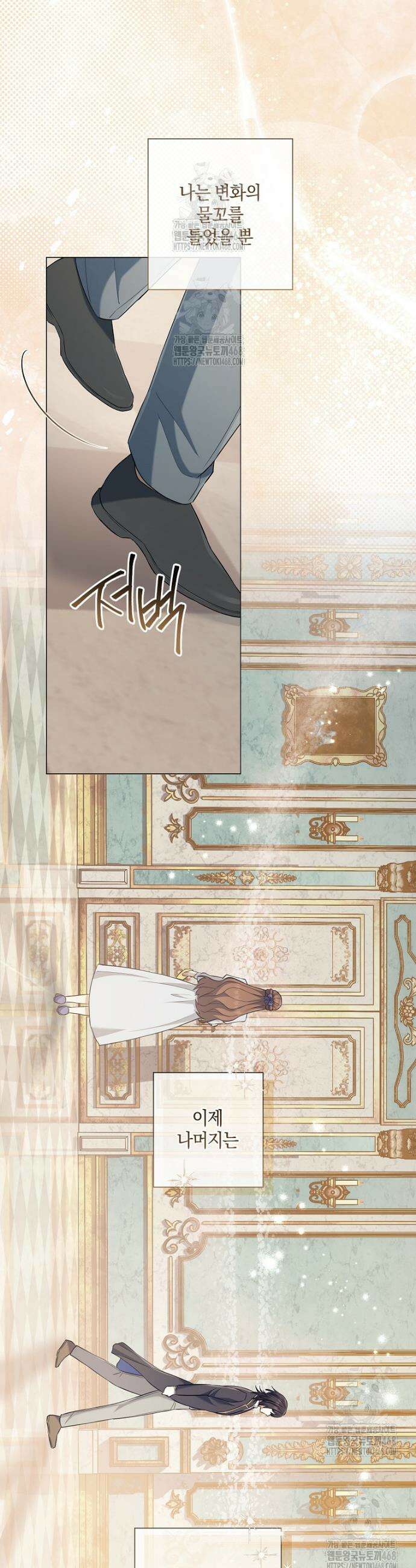 마법군주 22화 4