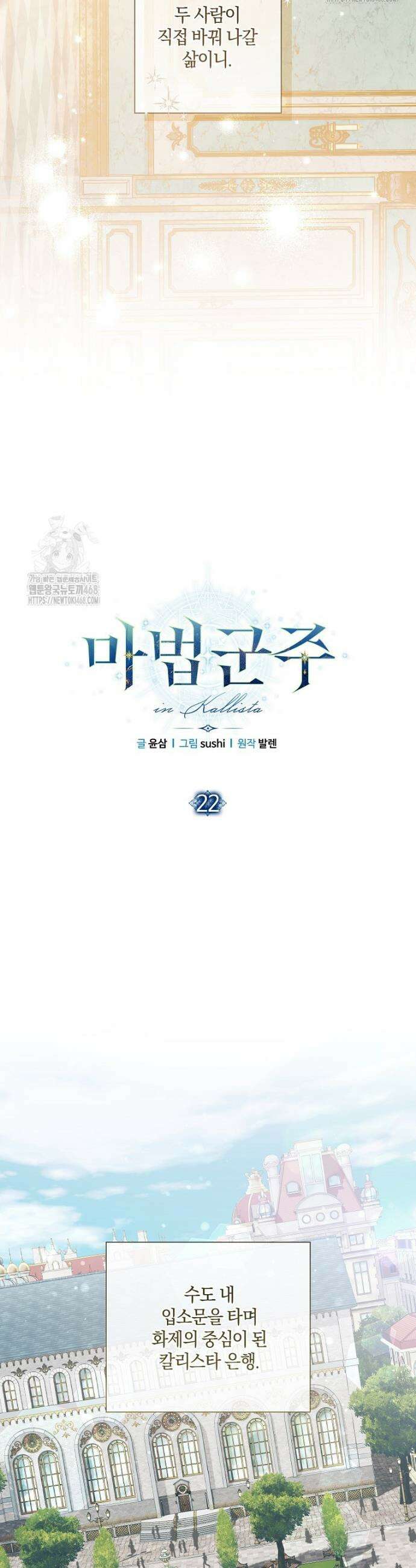 마법군주 22화 5