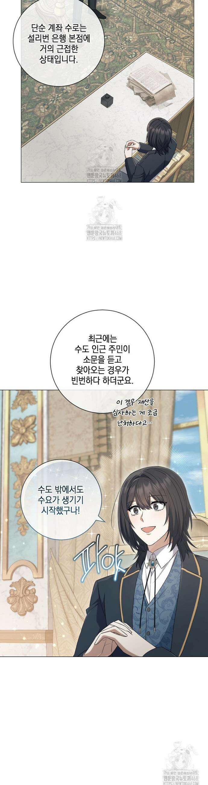 마법군주 22화 7