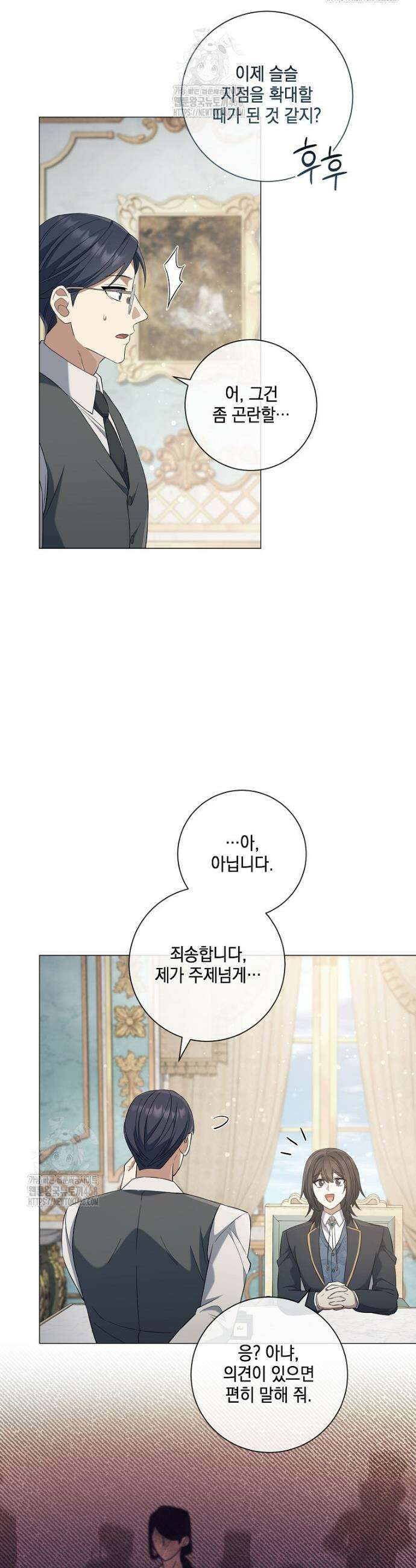 마법군주 22화 8