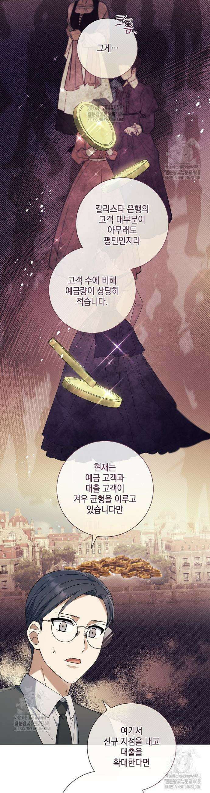 마법군주 22화 9