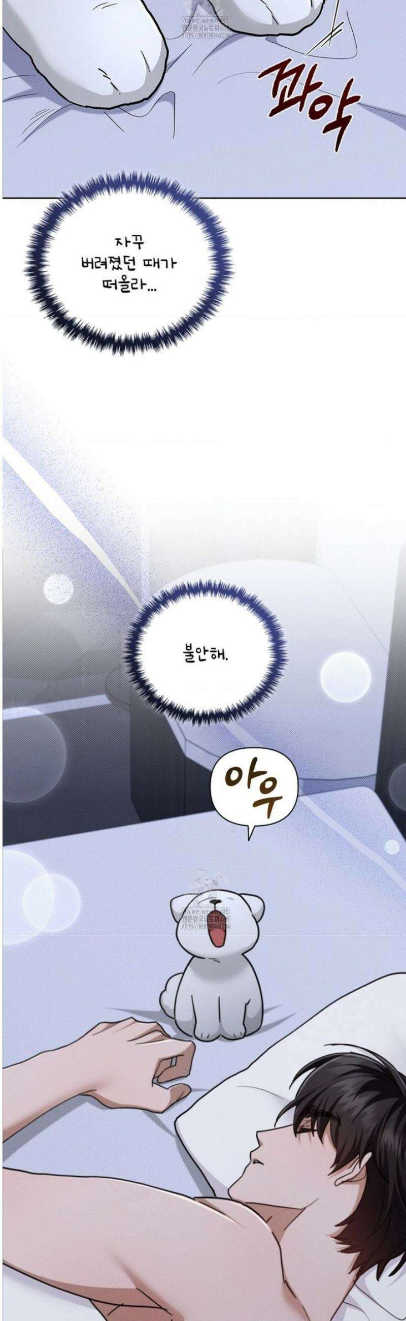 강아지는 건드리지 마라 49화 5