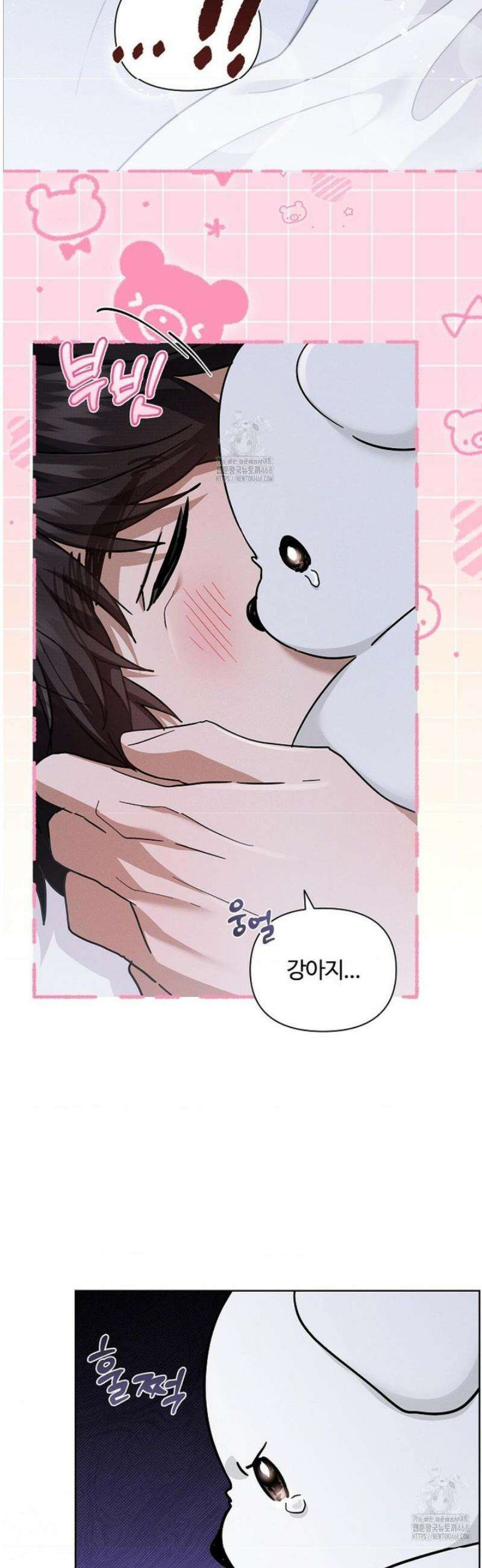 강아지는 건드리지 마라 49화 8