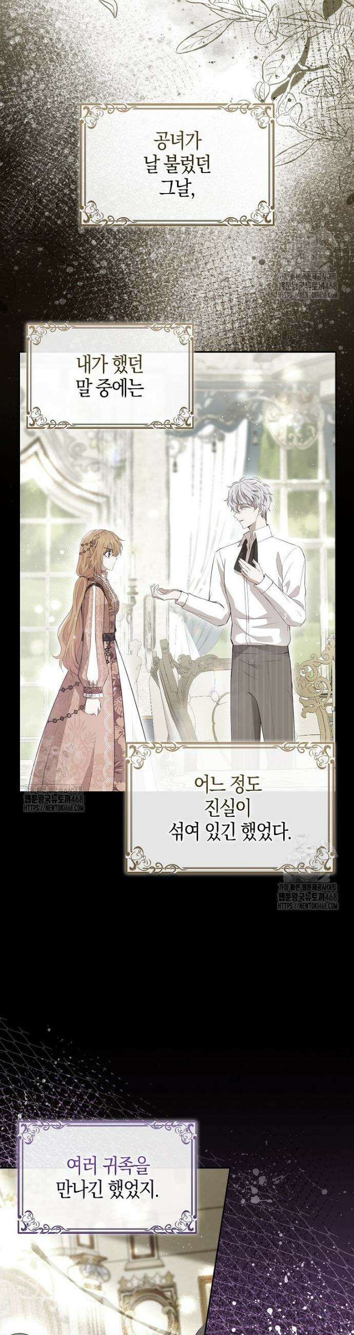아기 다람쥐가 다 잘해요 117화 5