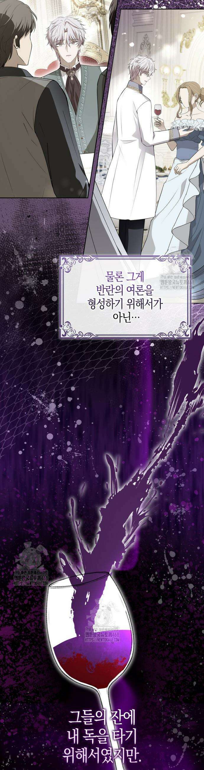 아기 다람쥐가 다 잘해요 117화 6