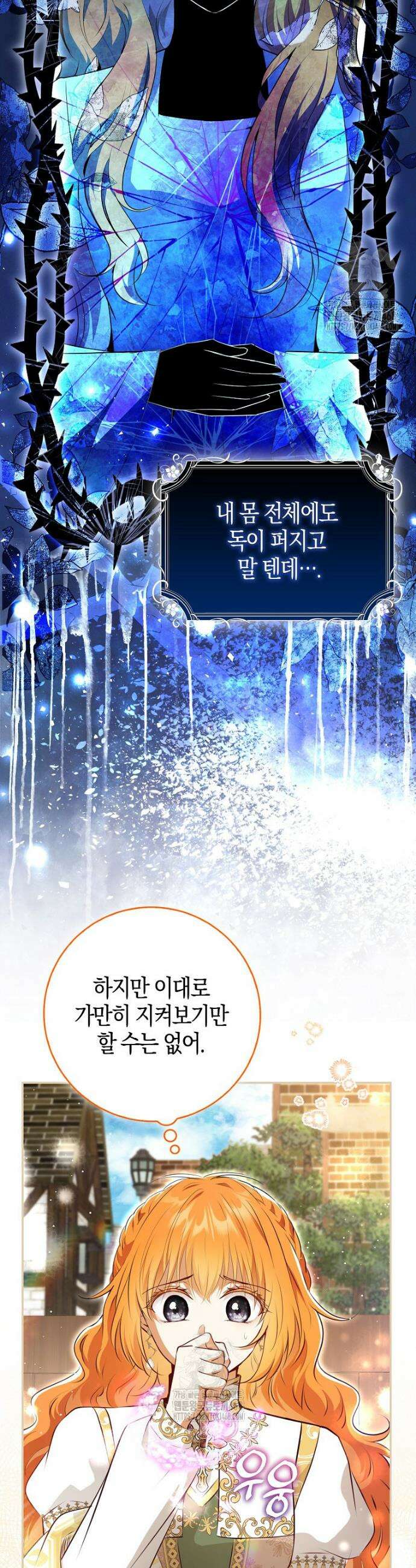 아기 다람쥐가 다 잘해요 117화 12
