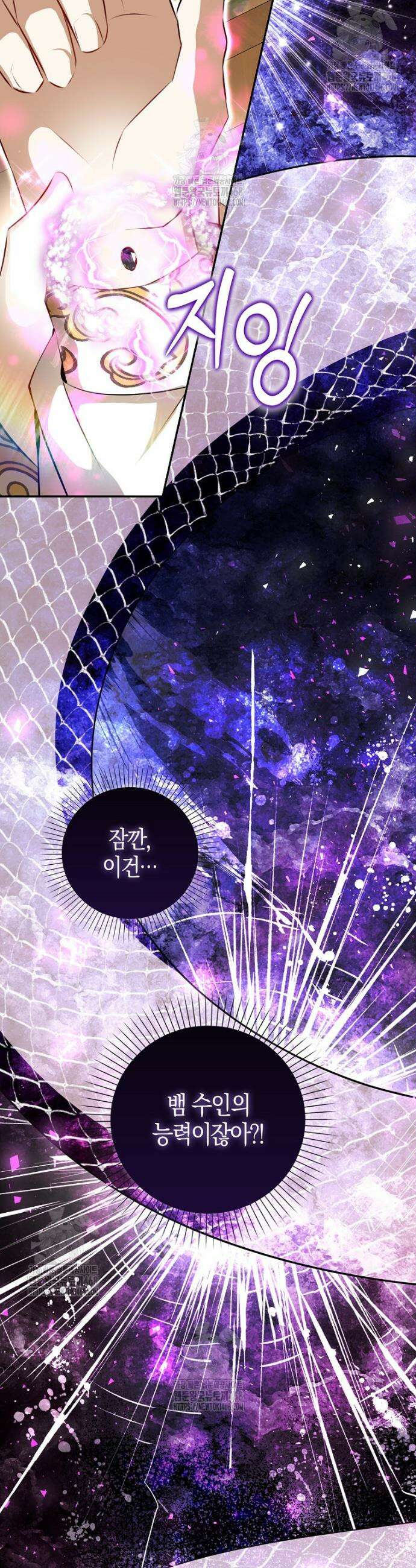 아기 다람쥐가 다 잘해요 117화 14