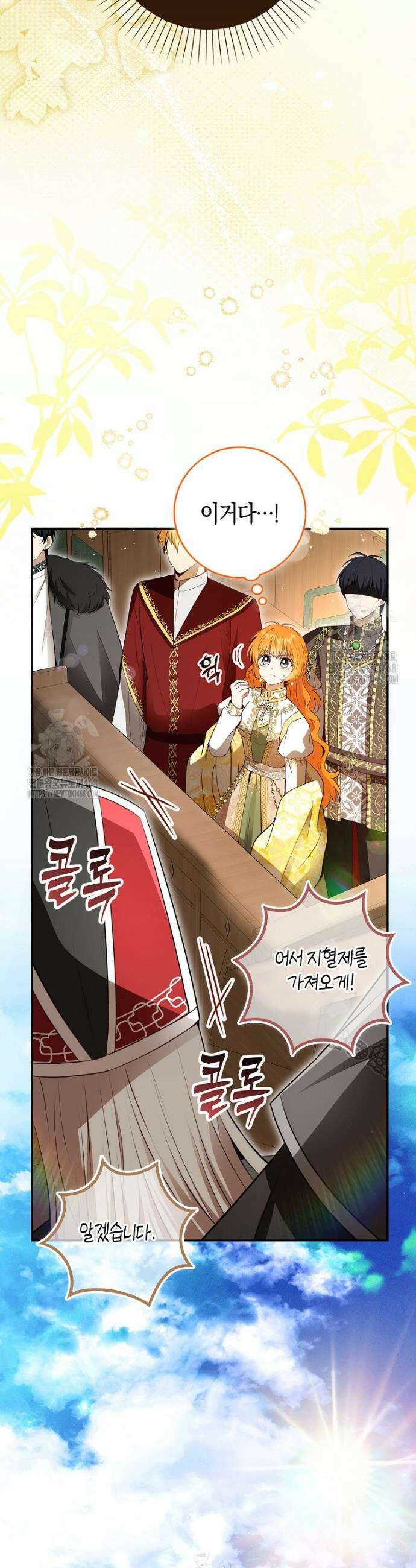 아기 다람쥐가 다 잘해요 117화 19