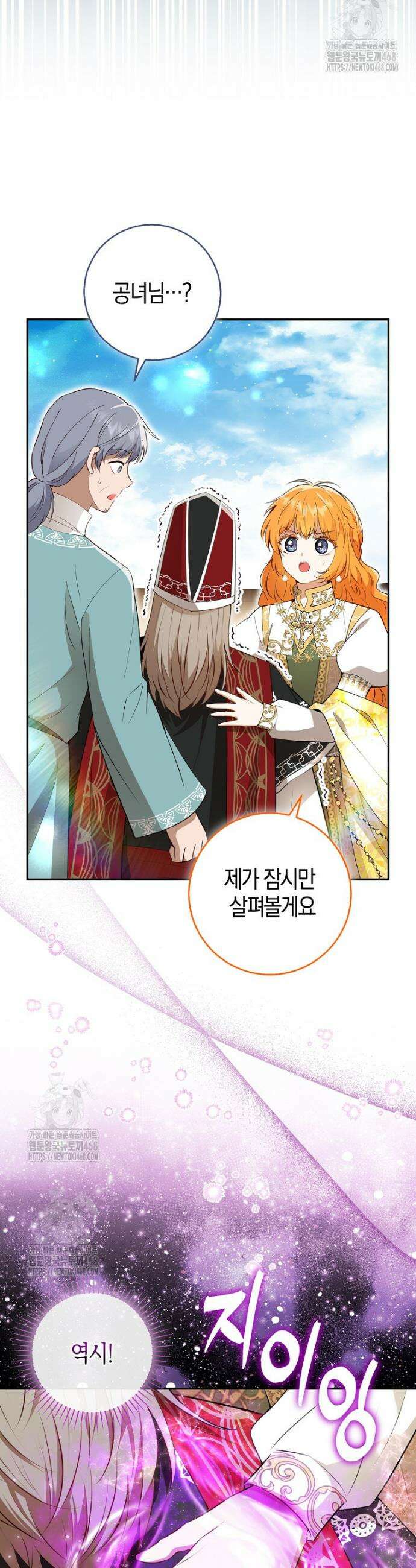 아기 다람쥐가 다 잘해요 117화 21