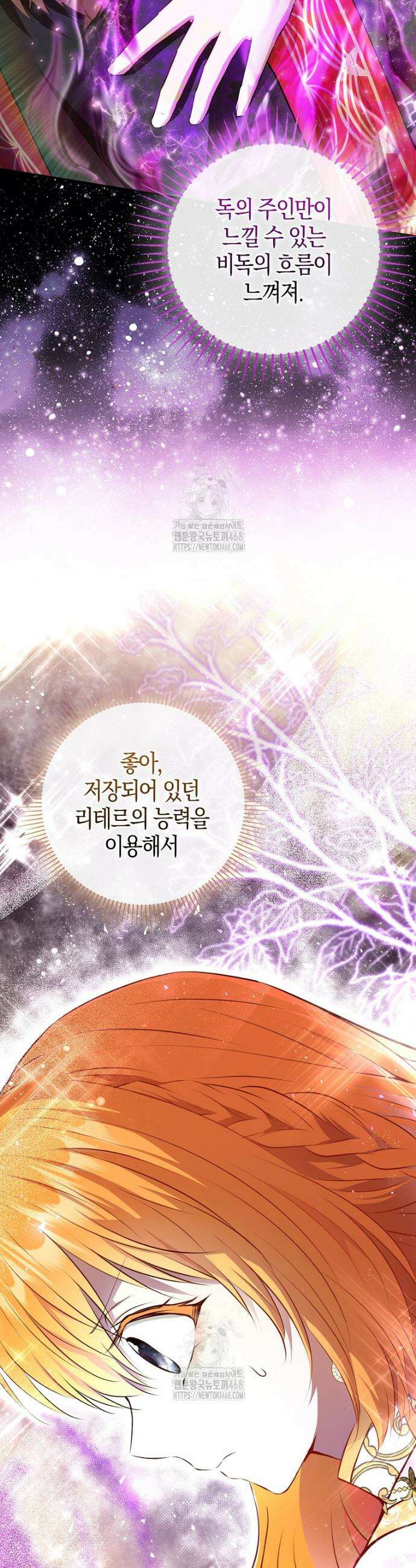 아기 다람쥐가 다 잘해요 117화 22