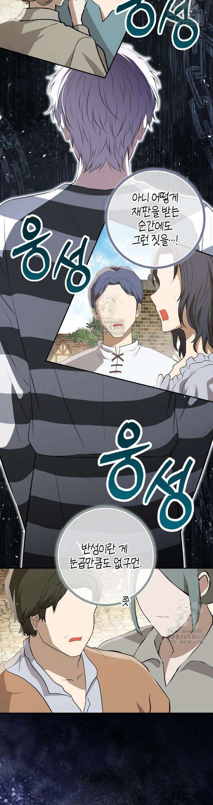 아기 다람쥐가 다 잘해요 117화 31