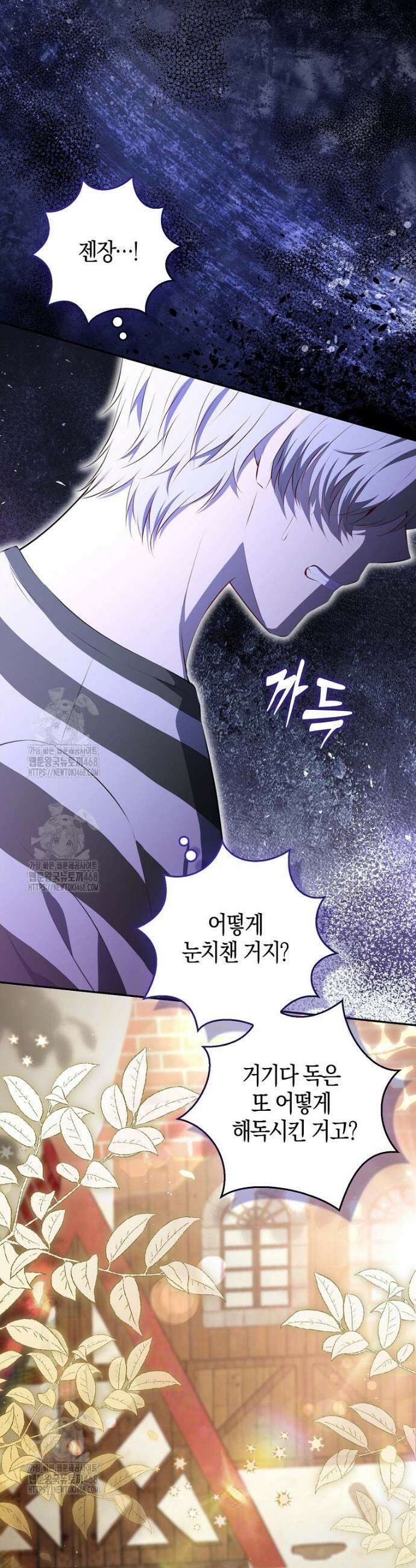 아기 다람쥐가 다 잘해요 117화 32