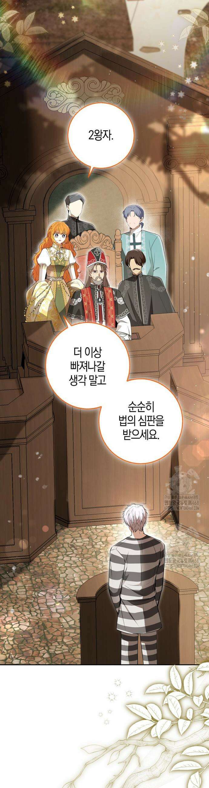 아기 다람쥐가 다 잘해요 117화 33
