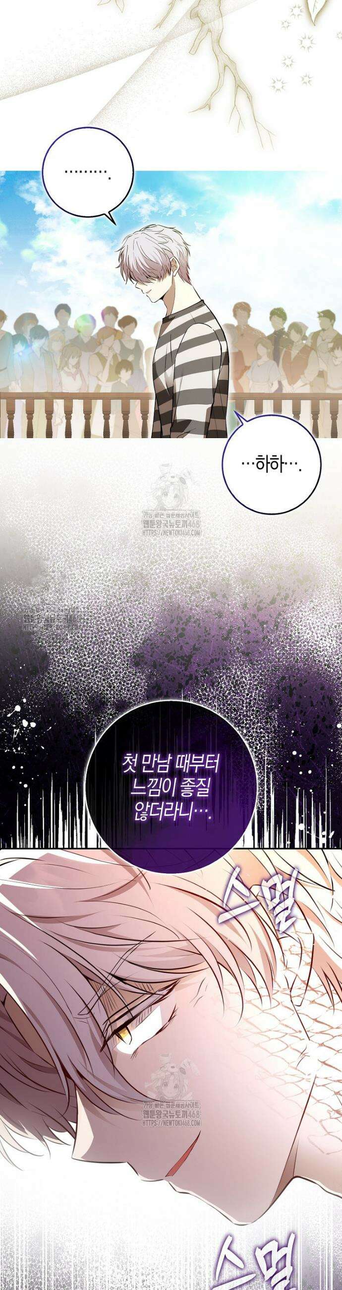 아기 다람쥐가 다 잘해요 117화 34