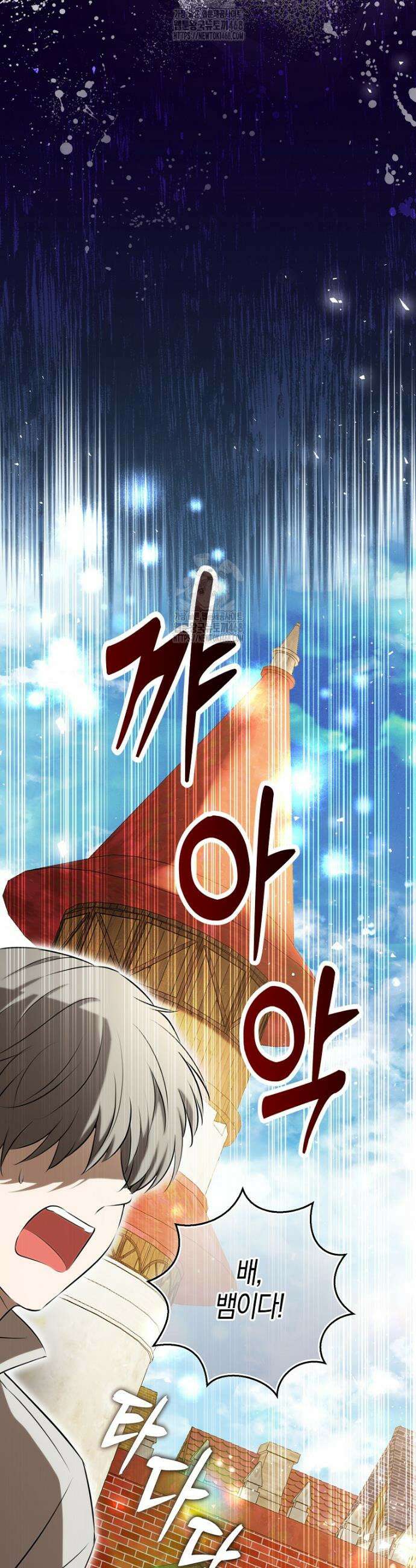 아기 다람쥐가 다 잘해요 117화 36