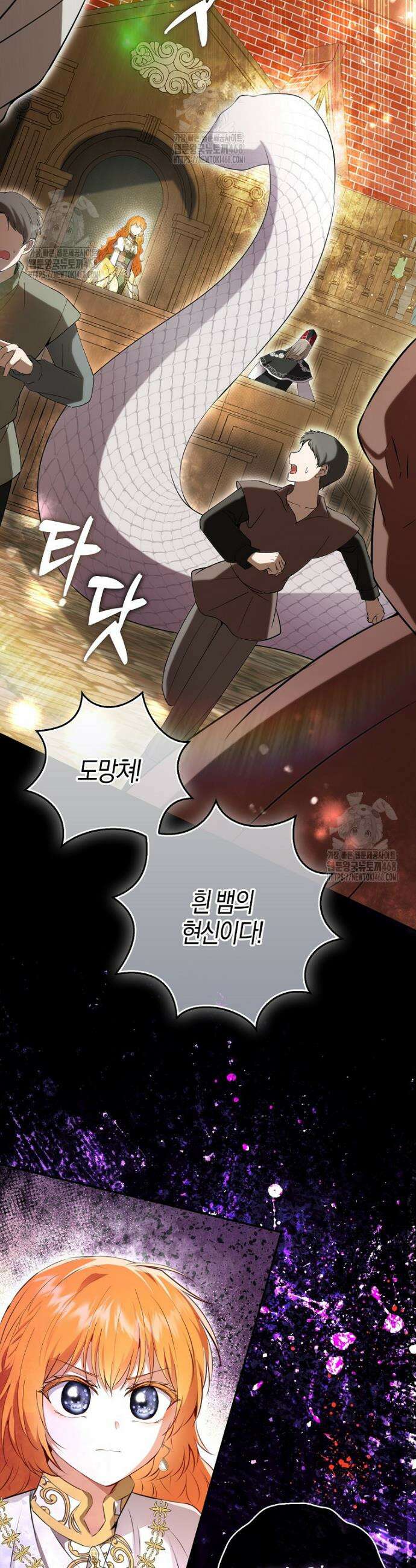 아기 다람쥐가 다 잘해요 117화 37