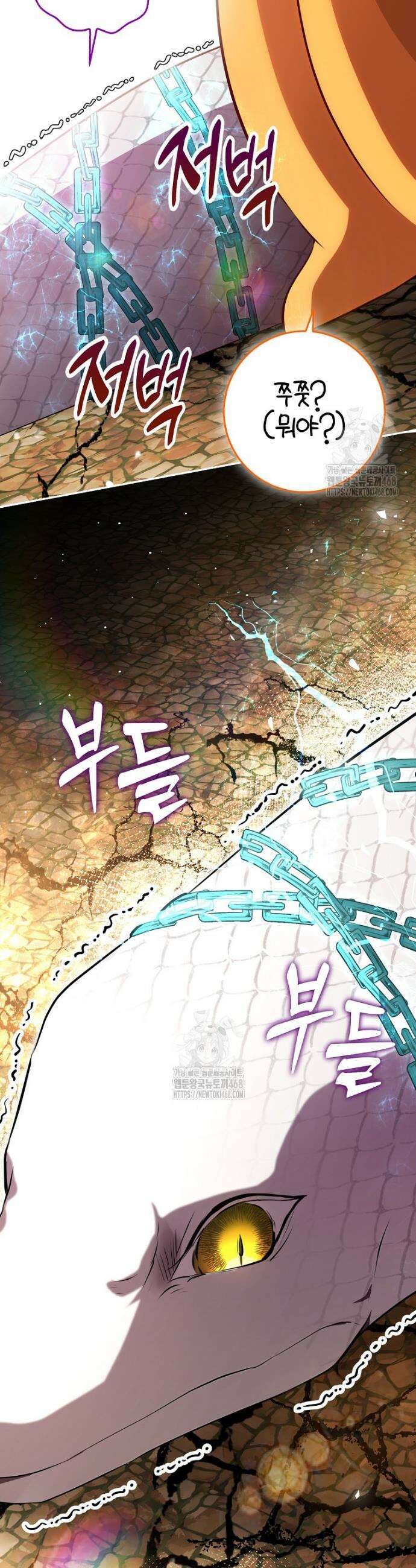 아기 다람쥐가 다 잘해요 117화 51