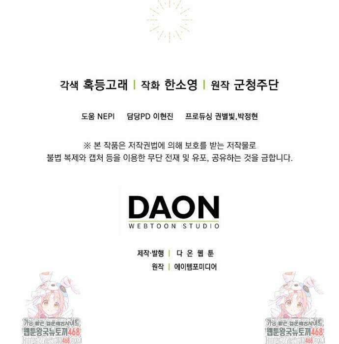 아기 다람쥐가 다 잘해요 117화 55