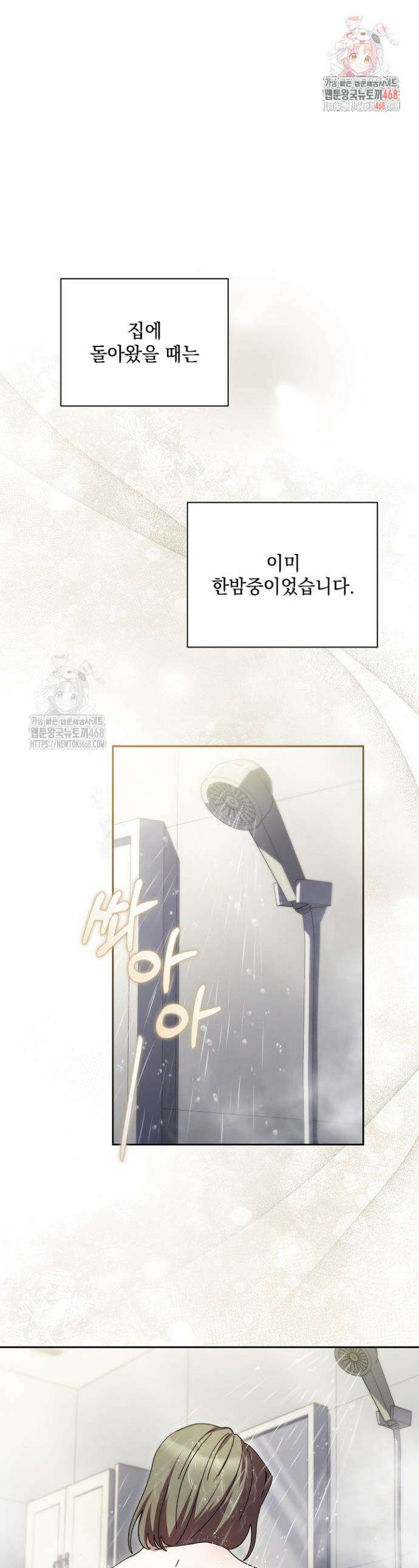 다이브[레진] 다이브 40화 1
