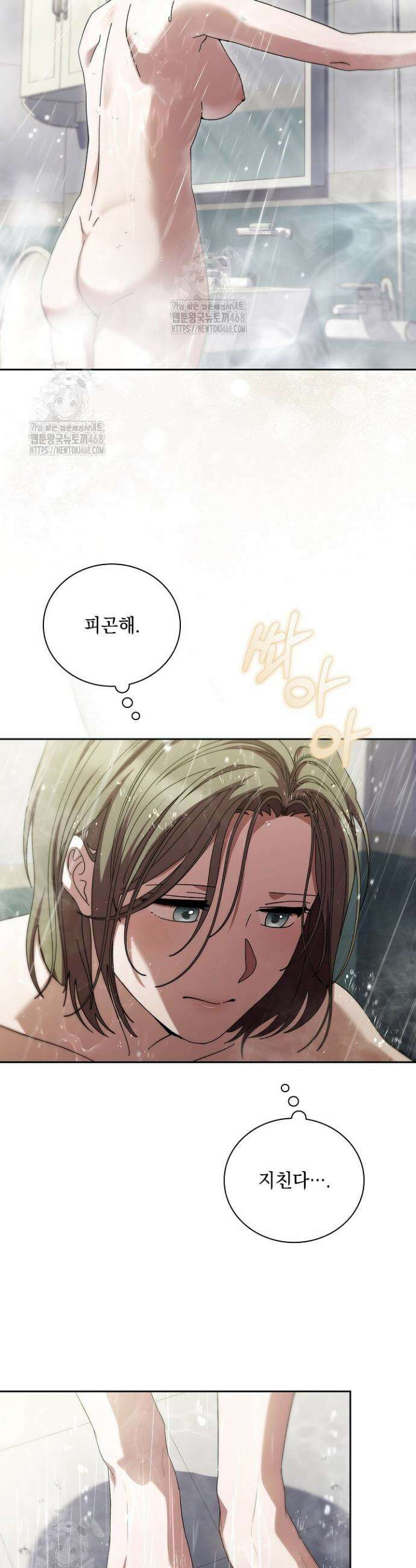 다이브[레진] 다이브 40화 2
