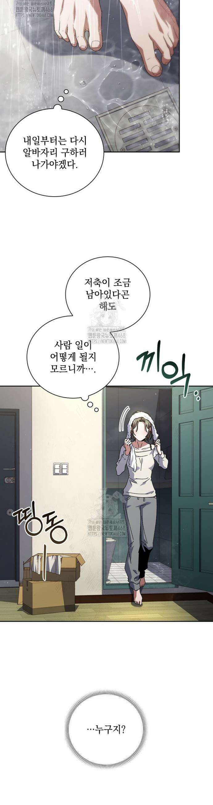 다이브[레진] 다이브 40화 3