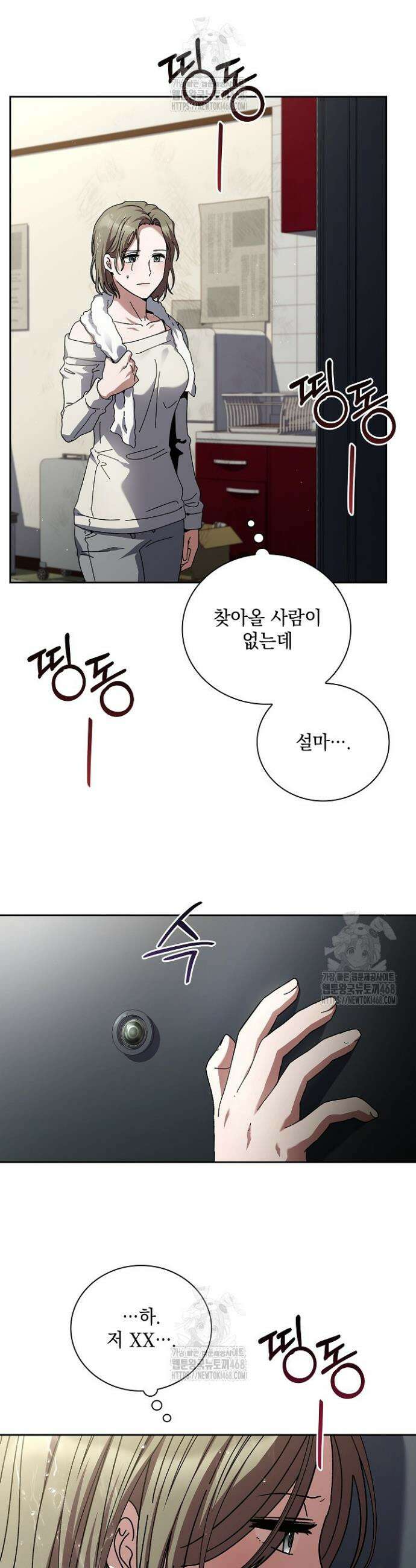 다이브[레진] 다이브 40화 4