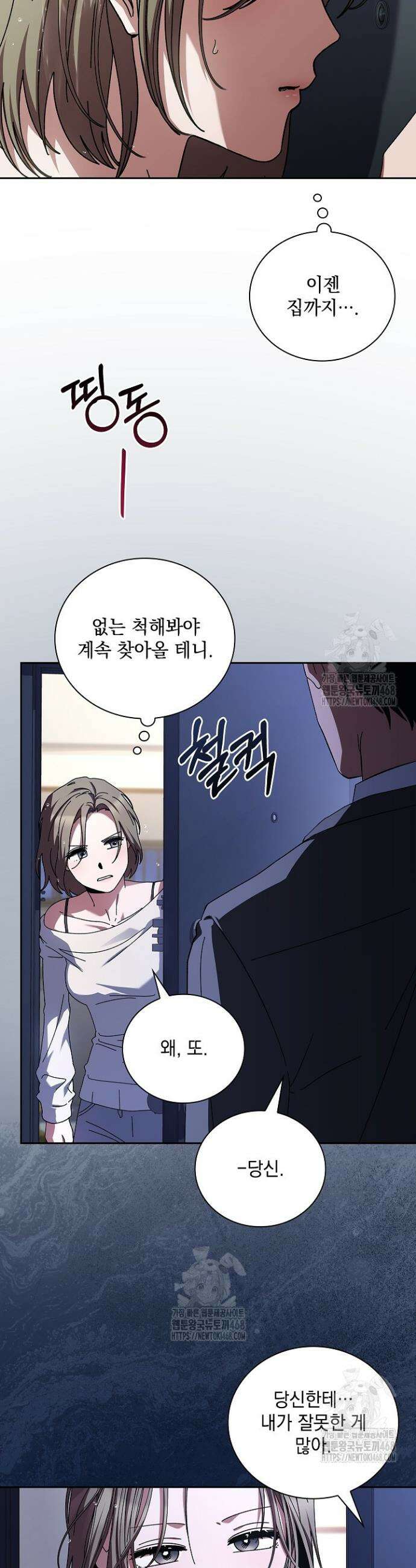 다이브[레진] 다이브 40화 5