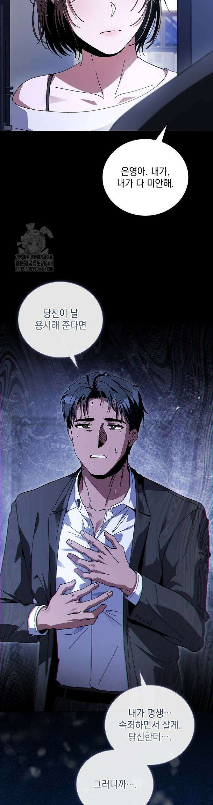 다이브[레진] 다이브 40화 6