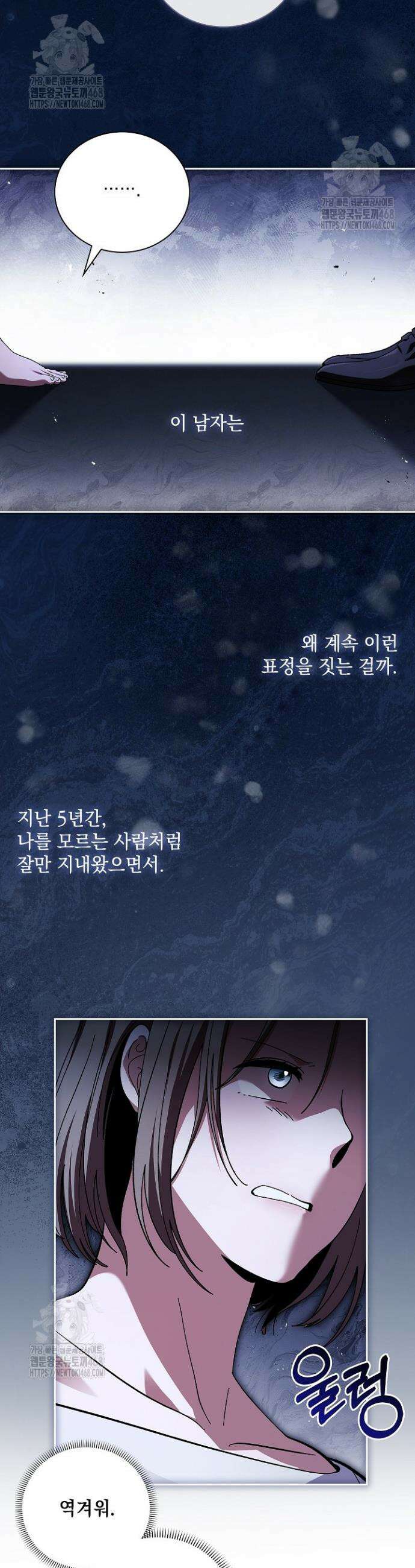 다이브[레진] 다이브 40화 7