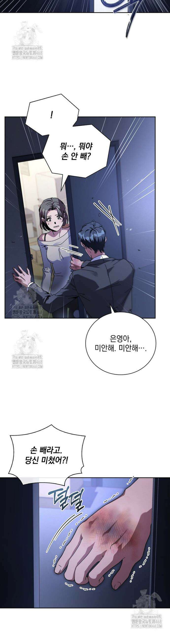 다이브[레진] 다이브 40화 9