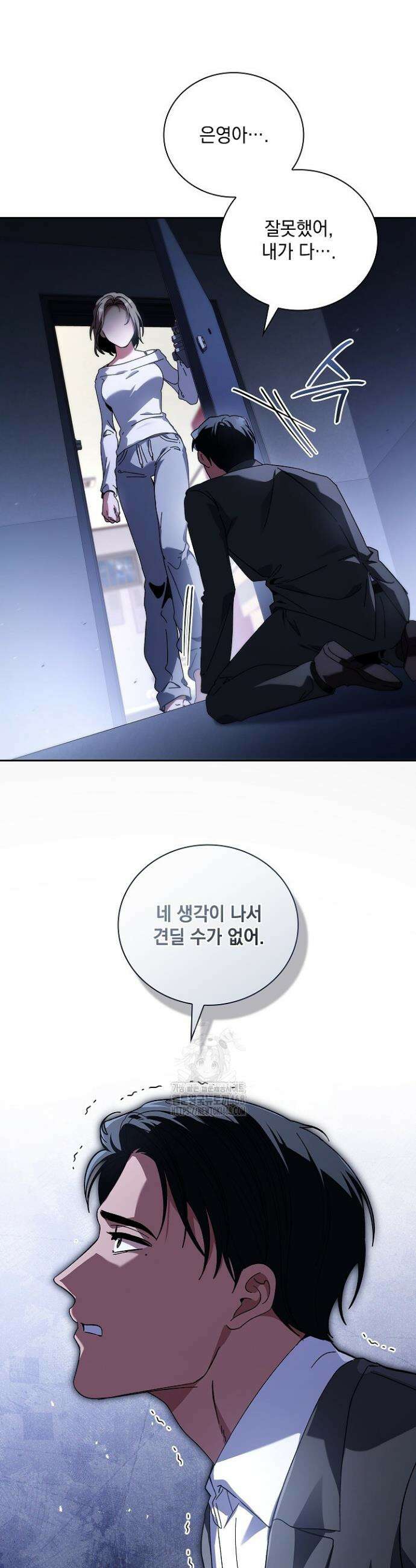 다이브[레진] 다이브 40화 10
