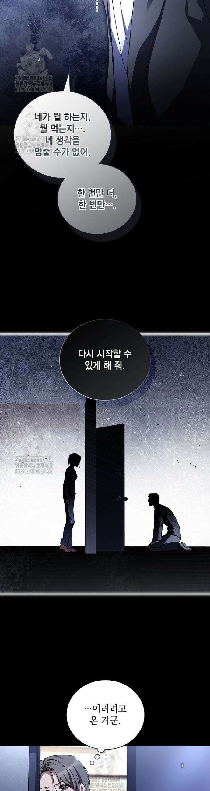 다이브[레진] 다이브 40화 11