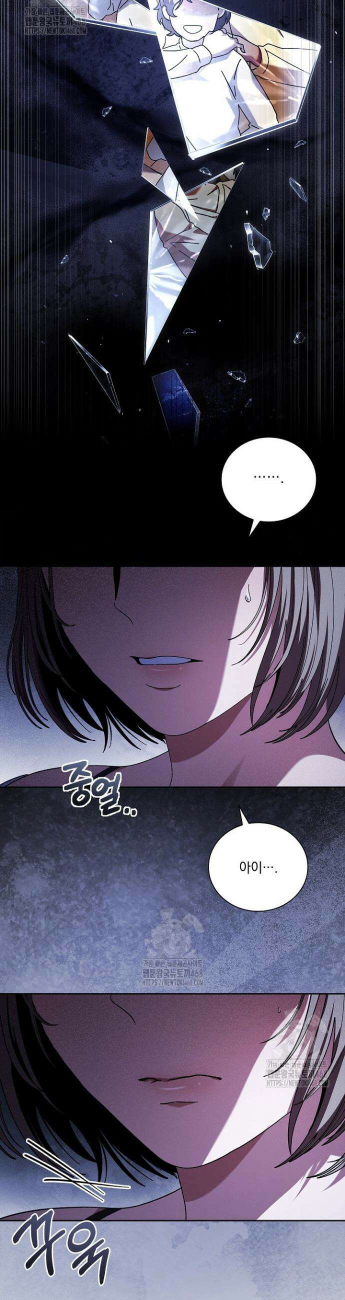 다이브[레진] 다이브 40화 14