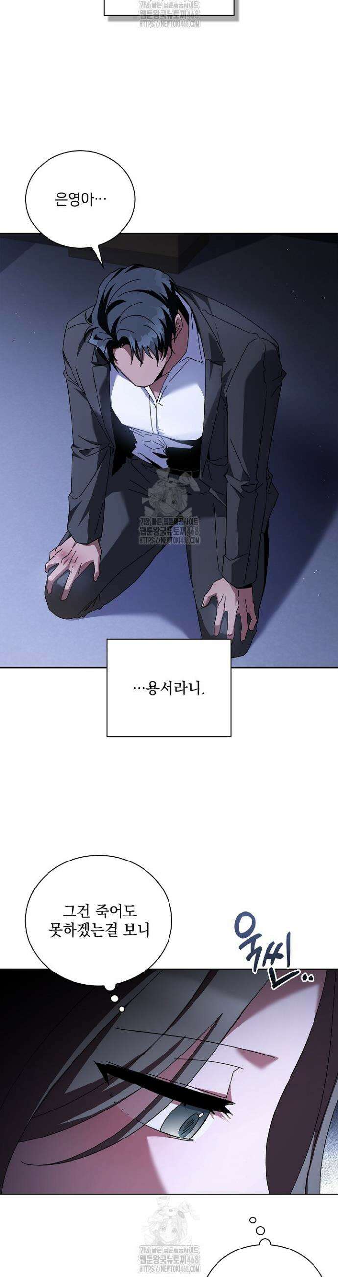다이브[레진] 다이브 40화 17