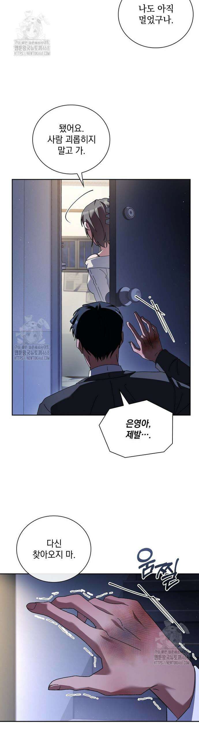 다이브[레진] 다이브 40화 18