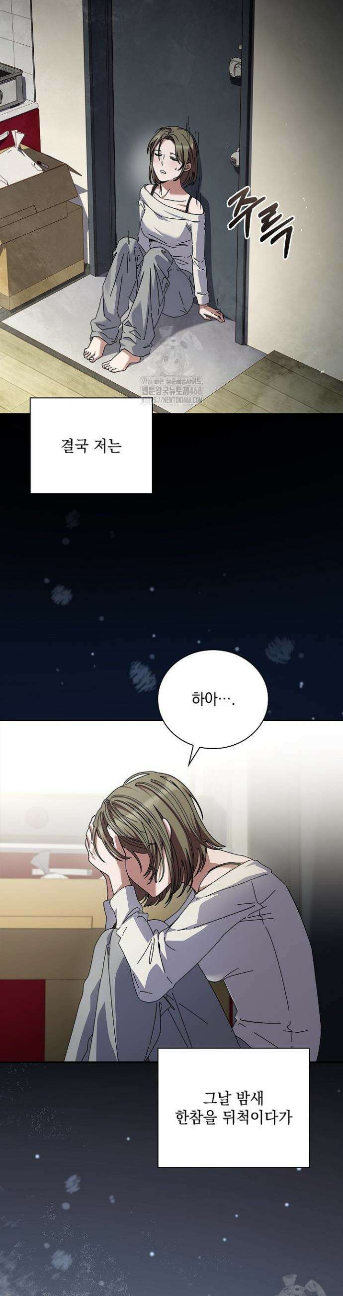 다이브[레진] 다이브 40화 21