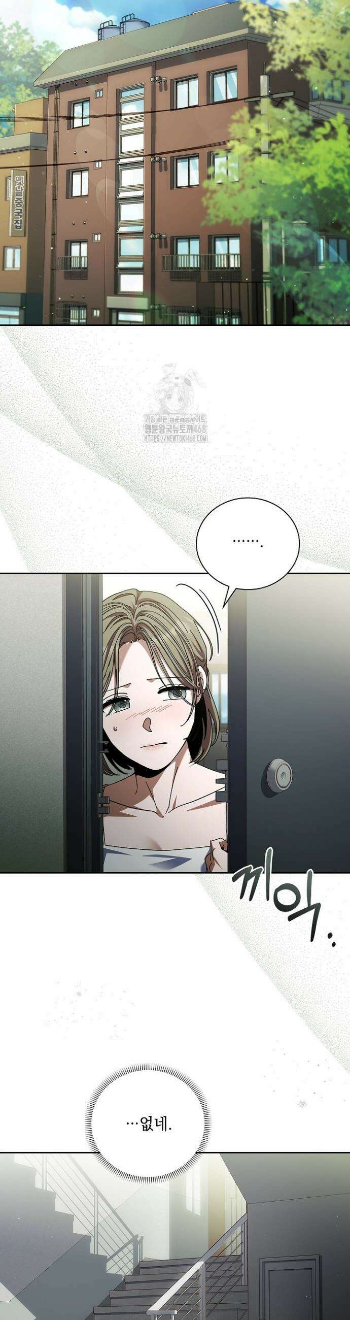 다이브[레진] 다이브 40화 23