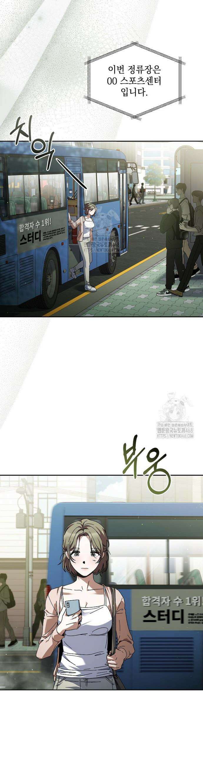 다이브[레진] 다이브 40화 26