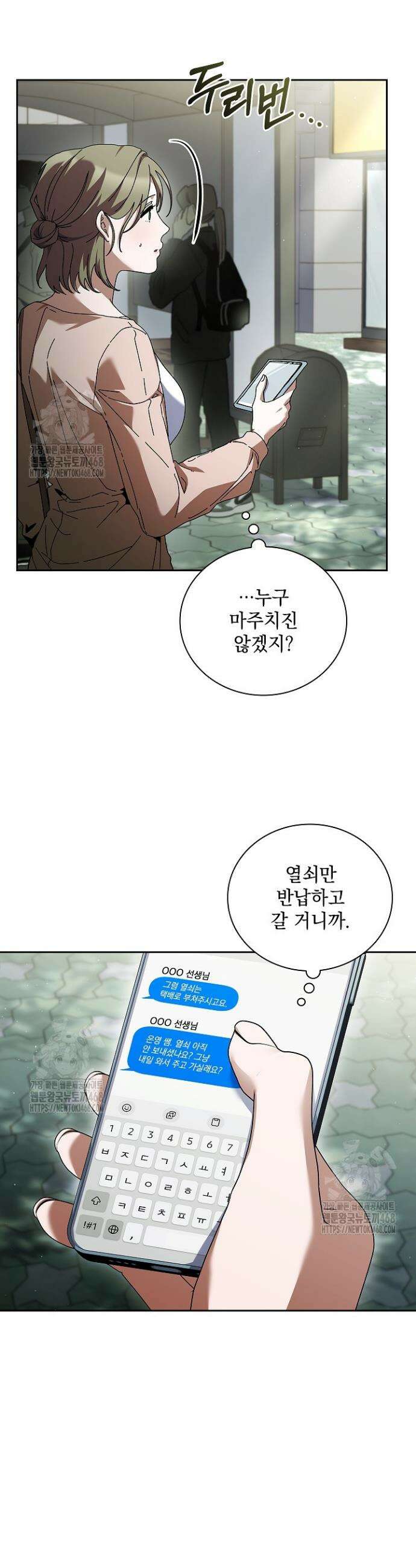 다이브[레진] 다이브 40화 27