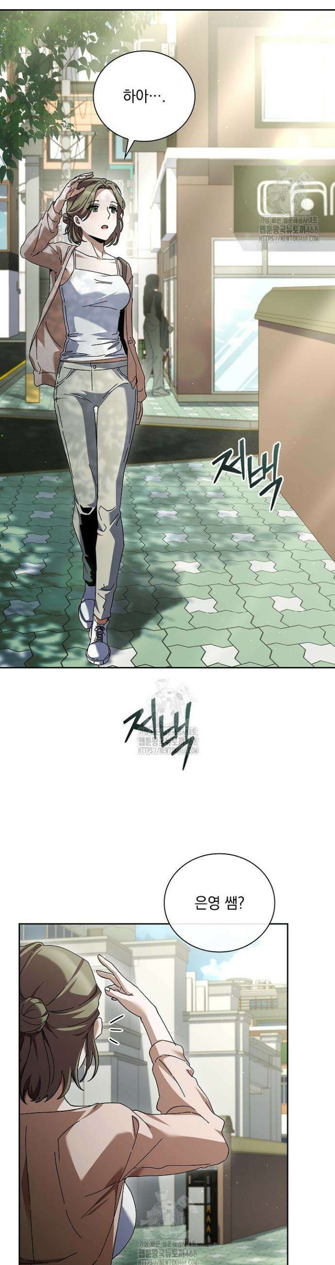 다이브[레진] 다이브 40화 28
