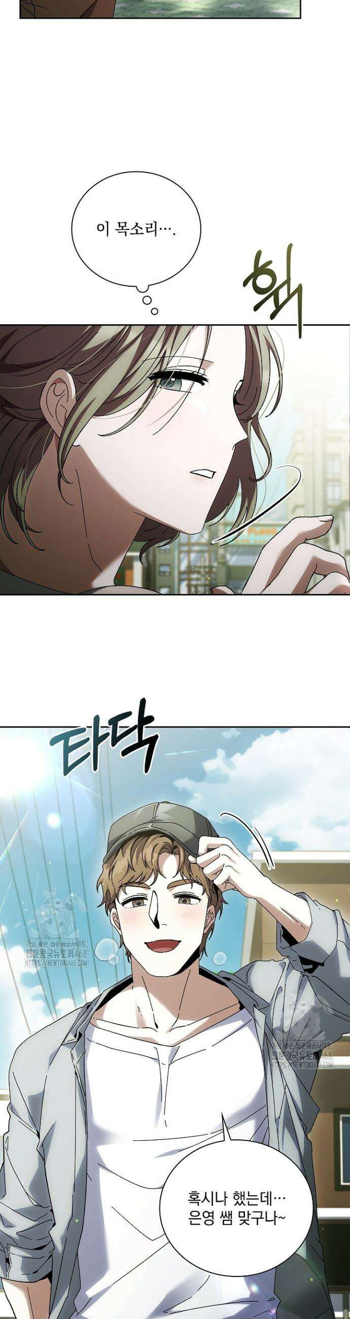 다이브[레진] 다이브 40화 29