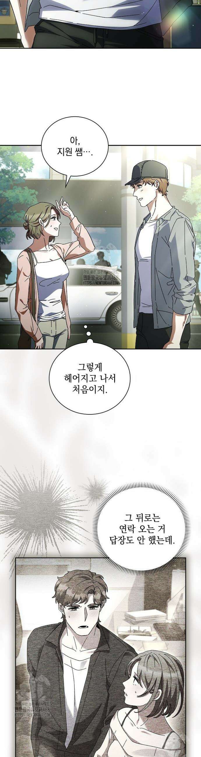 다이브[레진] 다이브 40화 30