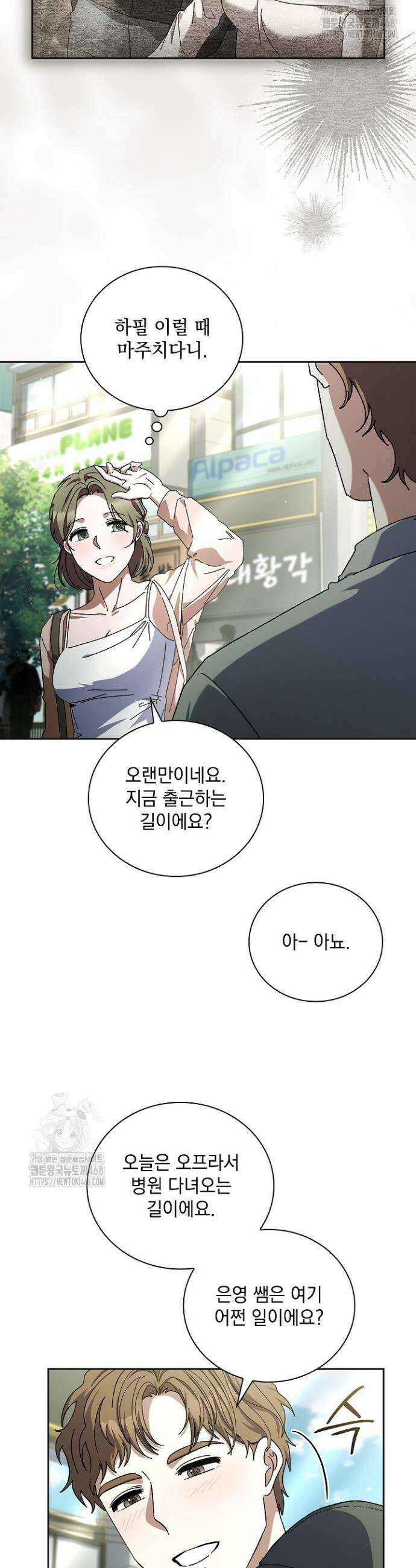 다이브[레진] 다이브 40화 31