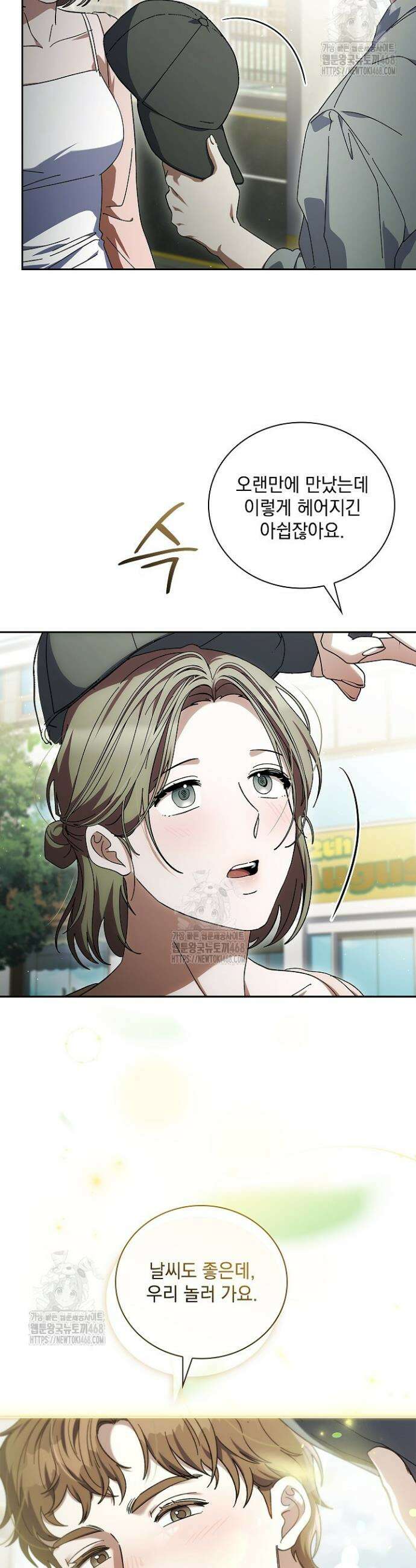 다이브[레진] 다이브 40화 33