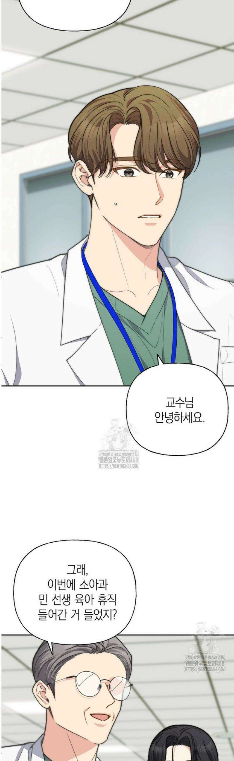 맛있는 세 끼 - 저스트 더 투 오브 어스 외전 3화 2