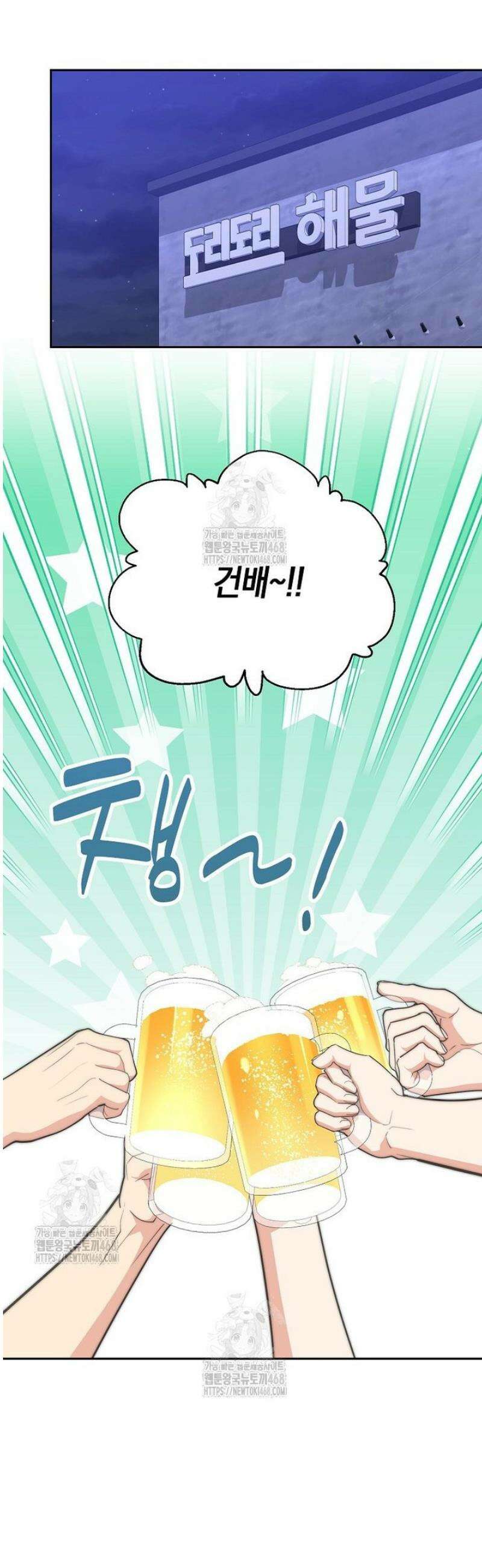 맛있는 세 끼 - 저스트 더 투 오브 어스 외전 3화 6