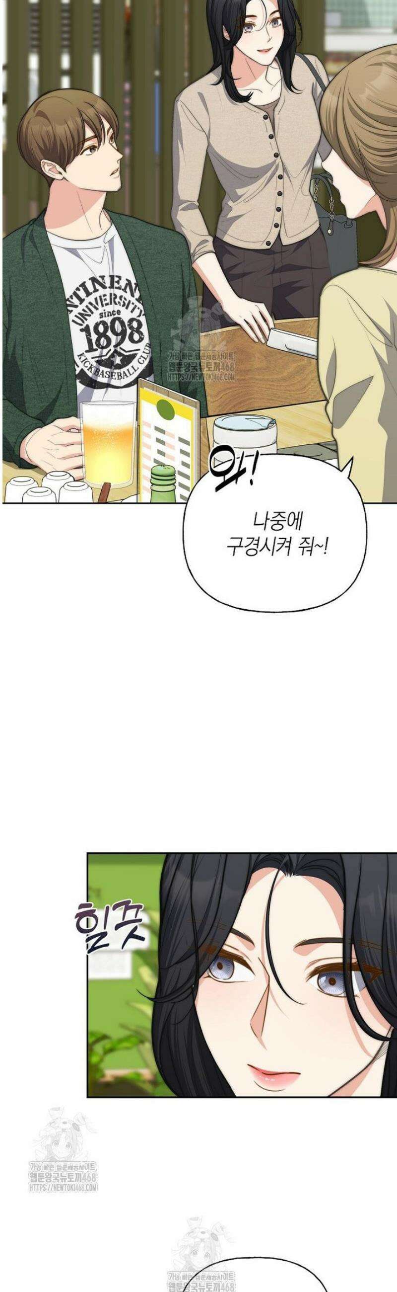 맛있는 세 끼 - 저스트 더 투 오브 어스 외전 3화 9